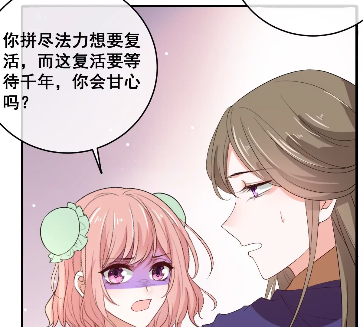 《世无良猫》漫画最新章节第200话 参战免费下拉式在线观看章节第【41】张图片