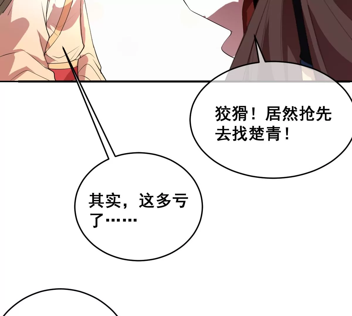 《世无良猫》漫画最新章节第200话 参战免费下拉式在线观看章节第【9】张图片