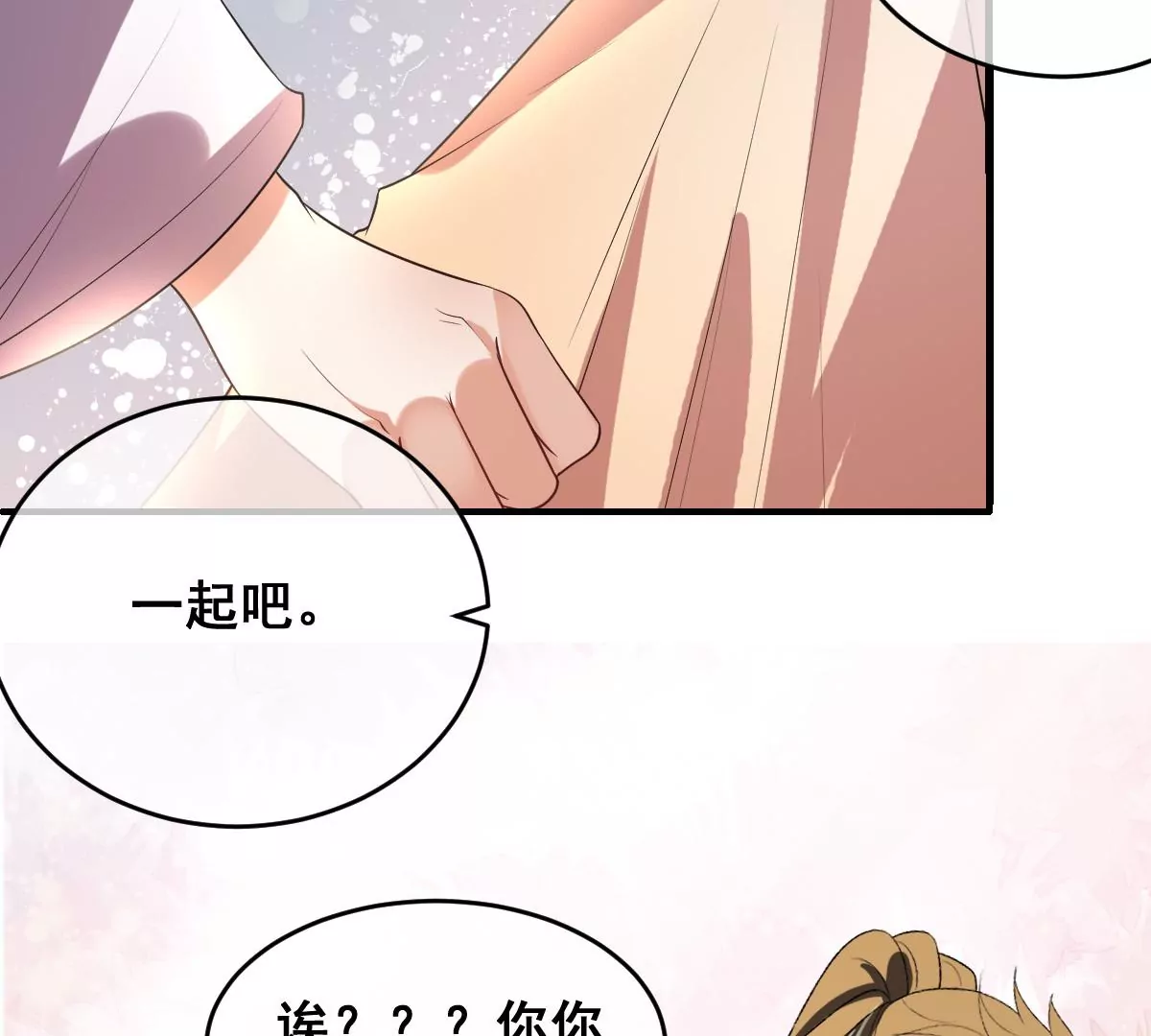 《世无良猫》漫画最新章节第201话 集结免费下拉式在线观看章节第【10】张图片