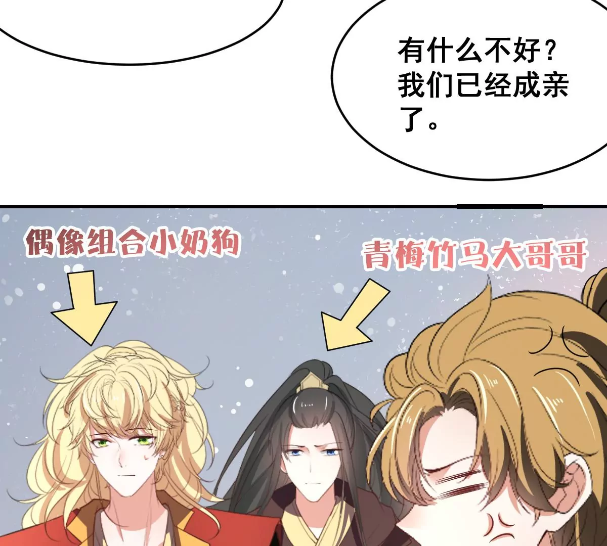 《世无良猫》漫画最新章节第201话 集结免费下拉式在线观看章节第【14】张图片