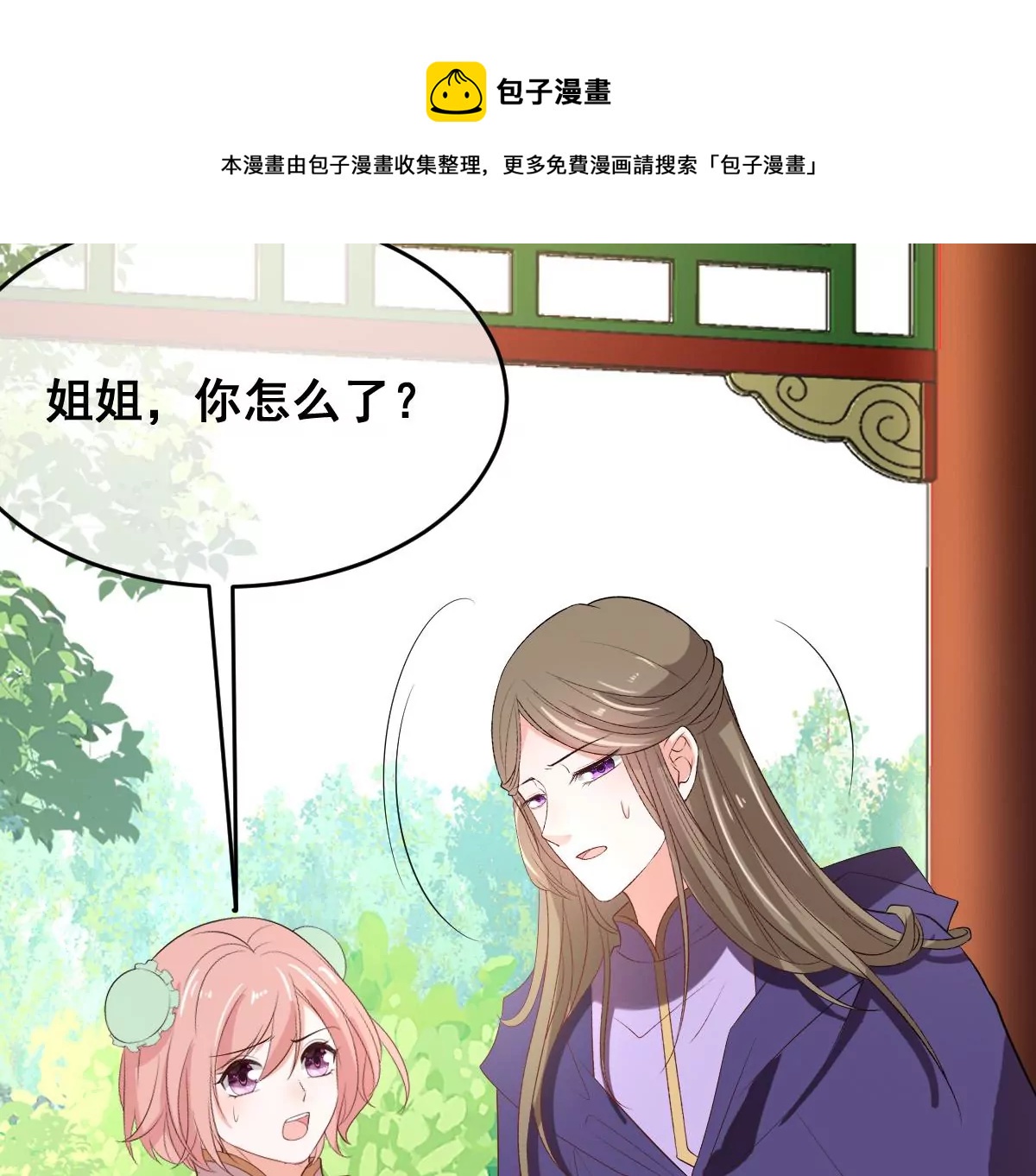 《世无良猫》漫画最新章节第201话 集结免费下拉式在线观看章节第【21】张图片