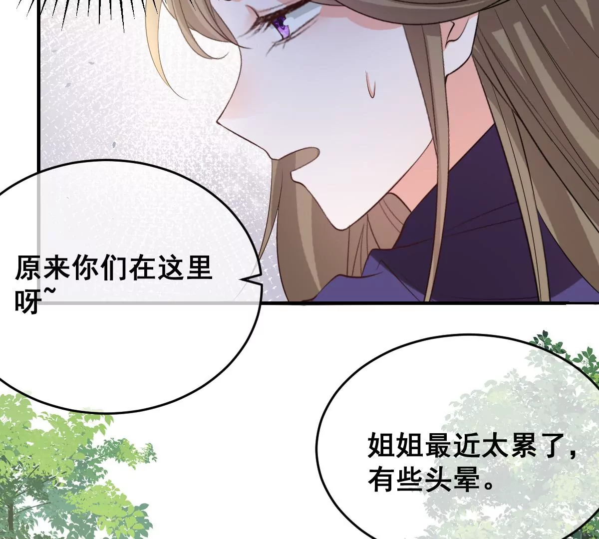 《世无良猫》漫画最新章节第201话 集结免费下拉式在线观看章节第【28】张图片