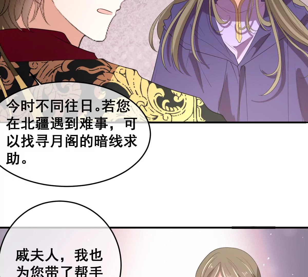 《世无良猫》漫画最新章节第201话 集结免费下拉式在线观看章节第【34】张图片