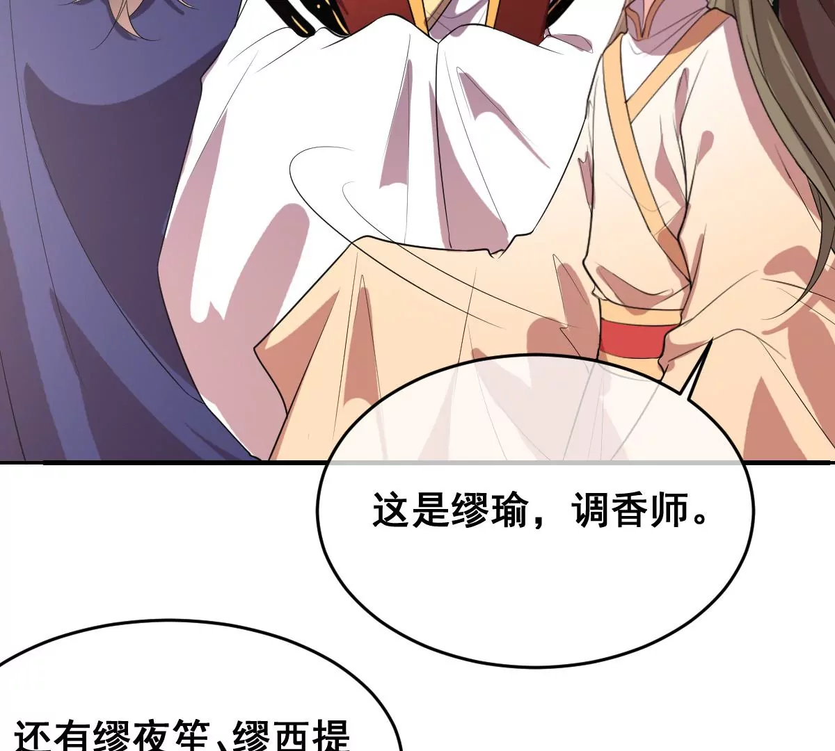 《世无良猫》漫画最新章节第201话 集结免费下拉式在线观看章节第【37】张图片