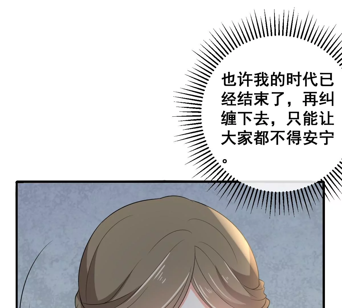 《世无良猫》漫画最新章节第201话 集结免费下拉式在线观看章节第【42】张图片