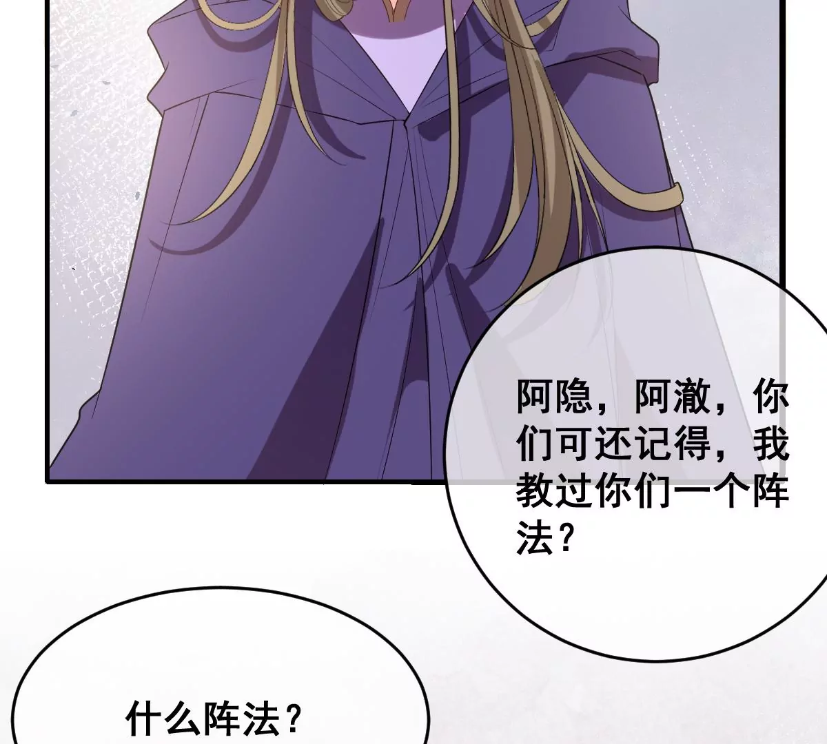 《世无良猫》漫画最新章节第201话 集结免费下拉式在线观看章节第【50】张图片