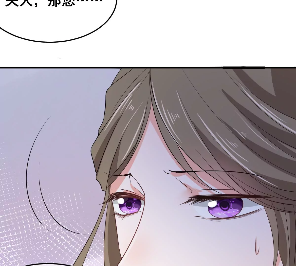 《世无良猫》漫画最新章节第202话 穿越法阵免费下拉式在线观看章节第【11】张图片