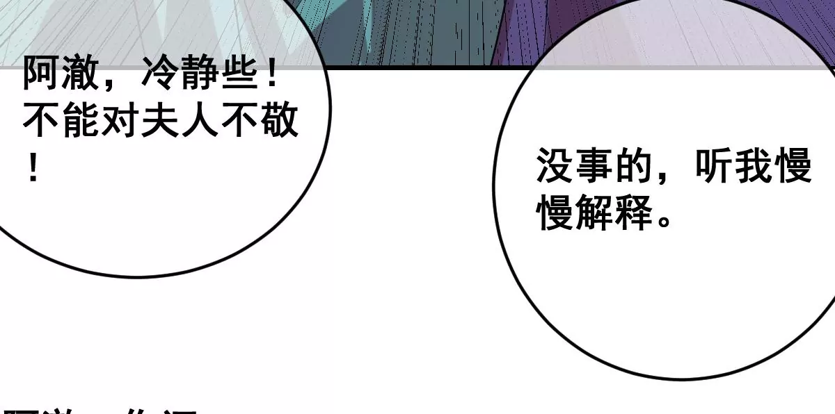 《世无良猫》漫画最新章节第202话 穿越法阵免费下拉式在线观看章节第【14】张图片