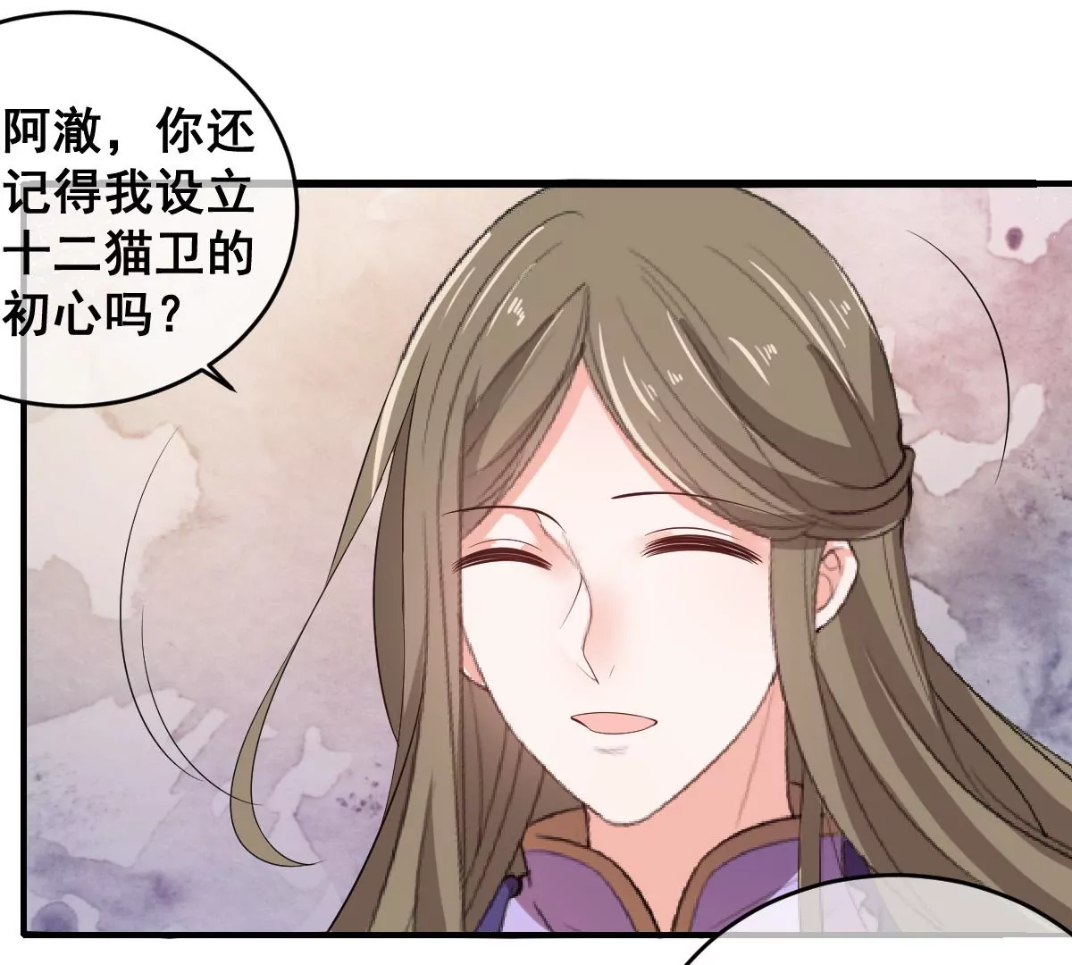 《世无良猫》漫画最新章节第202话 穿越法阵免费下拉式在线观看章节第【15】张图片