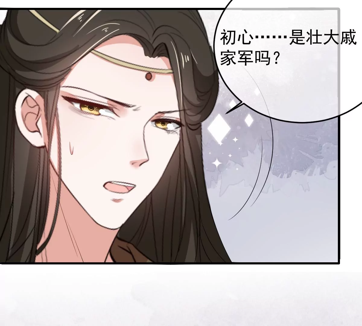 《世无良猫》漫画最新章节第202话 穿越法阵免费下拉式在线观看章节第【16】张图片