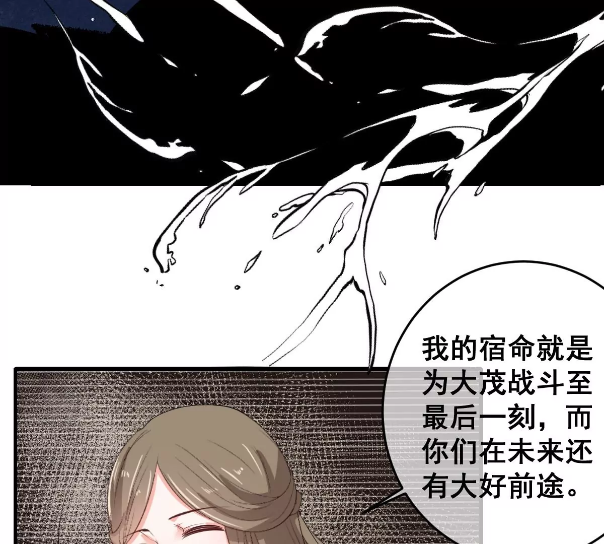 《世无良猫》漫画最新章节第202话 穿越法阵免费下拉式在线观看章节第【21】张图片