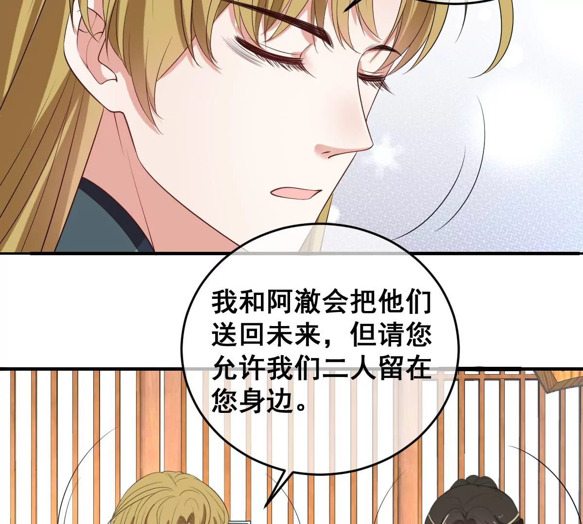 《世无良猫》漫画最新章节第202话 穿越法阵免费下拉式在线观看章节第【23】张图片