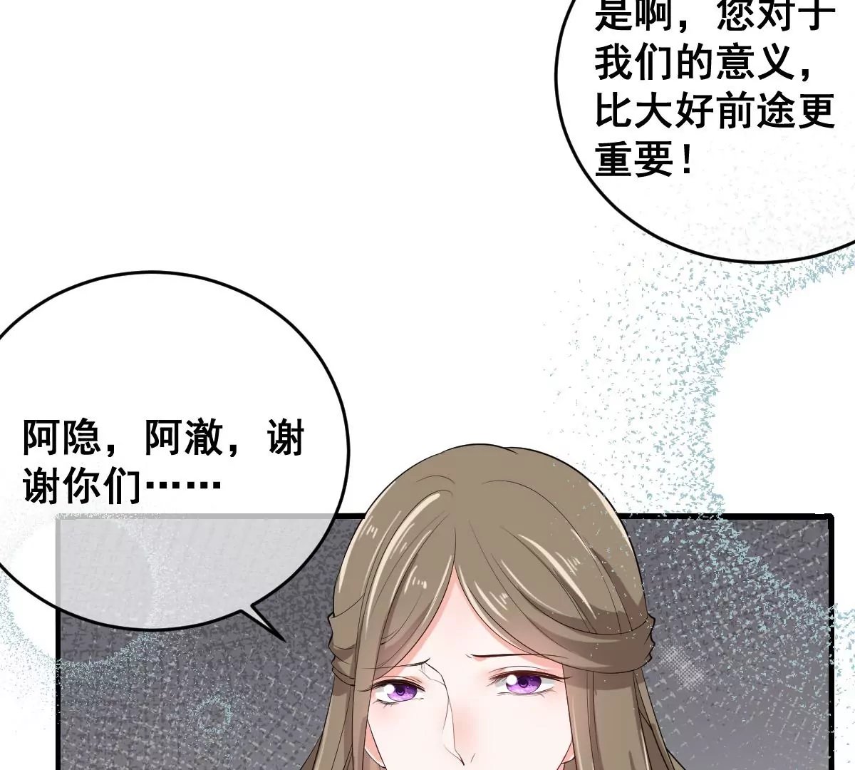 《世无良猫》漫画最新章节第202话 穿越法阵免费下拉式在线观看章节第【25】张图片