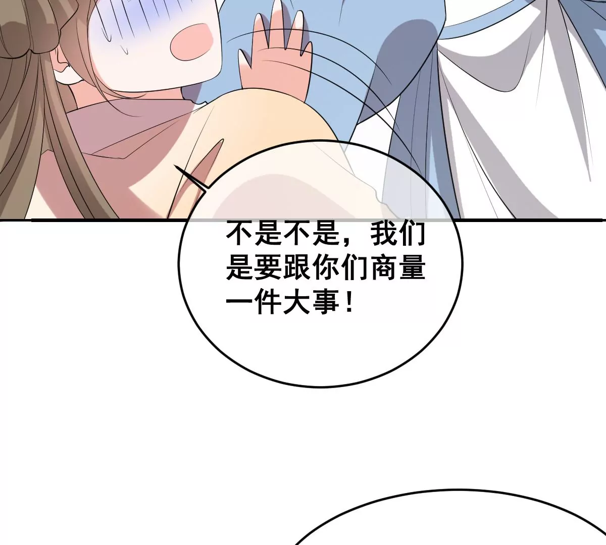 《世无良猫》漫画最新章节第202话 穿越法阵免费下拉式在线观看章节第【32】张图片