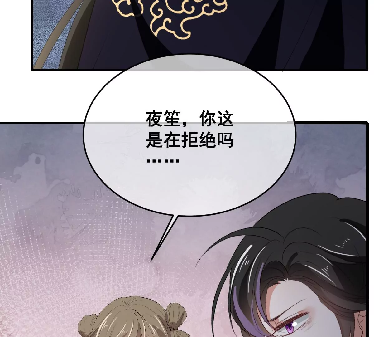 《世无良猫》漫画最新章节第202话 穿越法阵免费下拉式在线观看章节第【41】张图片