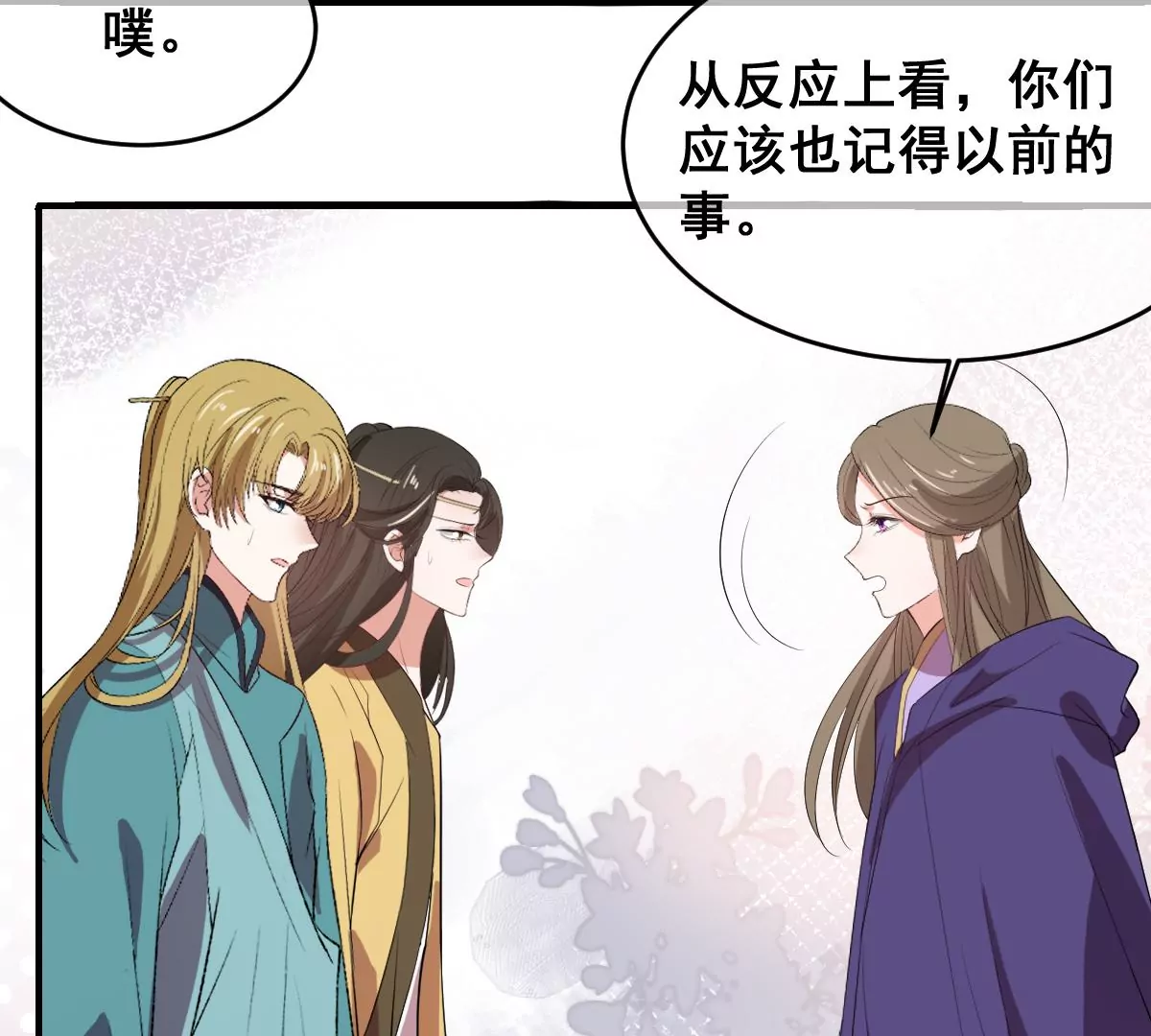 《世无良猫》漫画最新章节第202话 穿越法阵免费下拉式在线观看章节第【5】张图片