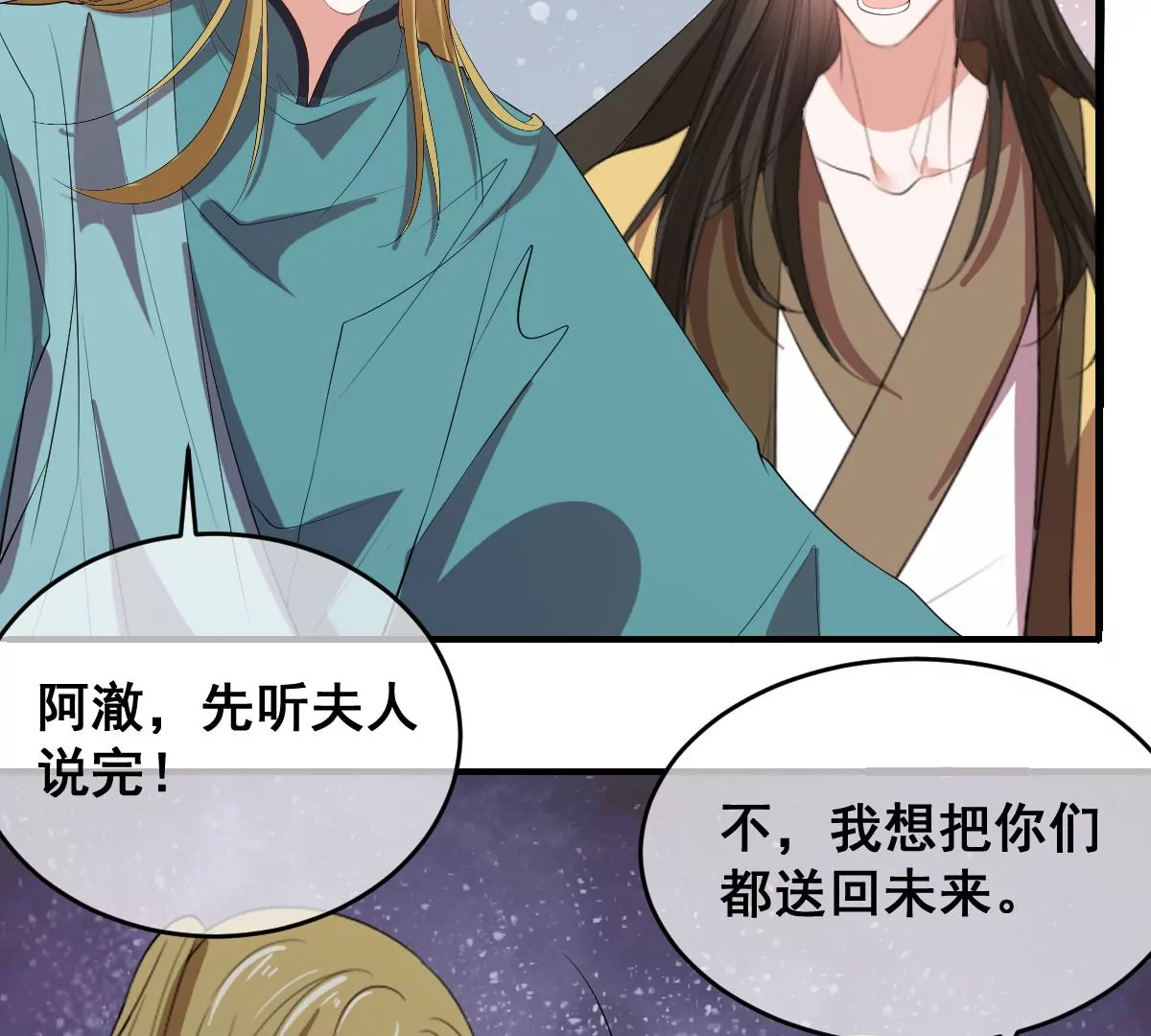 《世无良猫》漫画最新章节第202话 穿越法阵免费下拉式在线观看章节第【9】张图片