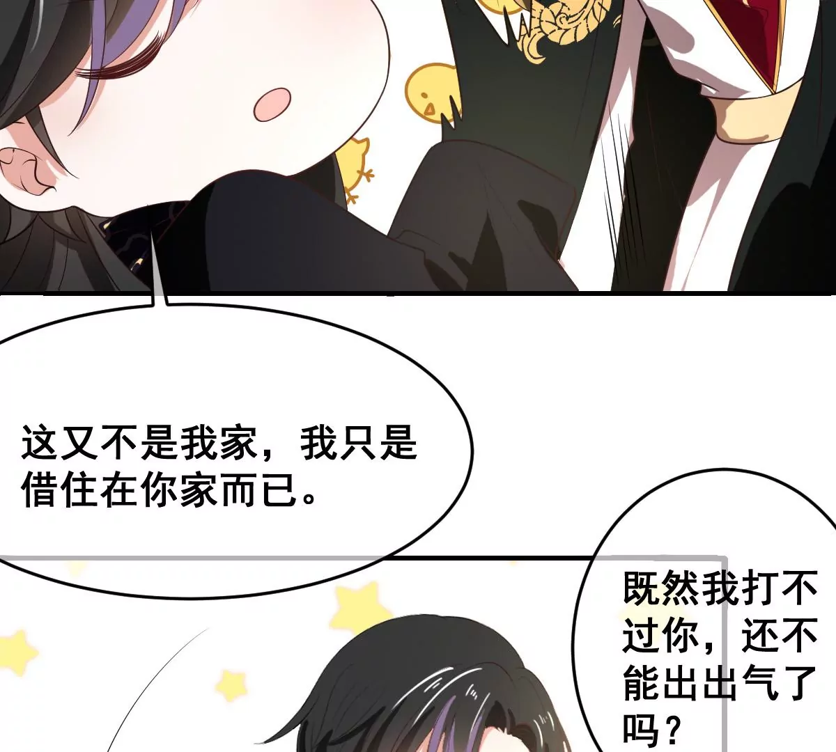 《世无良猫》漫画最新章节第203话 行军免费下拉式在线观看章节第【21】张图片