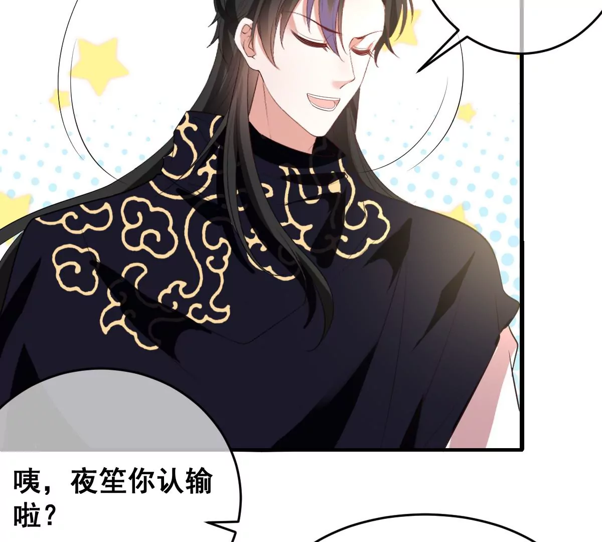 《世无良猫》漫画最新章节第203话 行军免费下拉式在线观看章节第【22】张图片