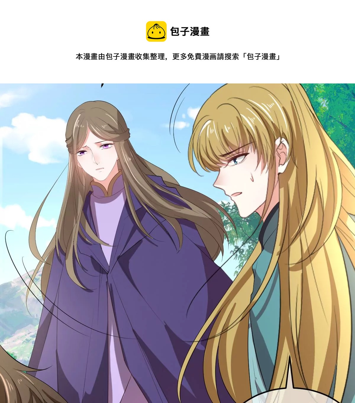 《世无良猫》漫画最新章节第203话 行军免费下拉式在线观看章节第【38】张图片