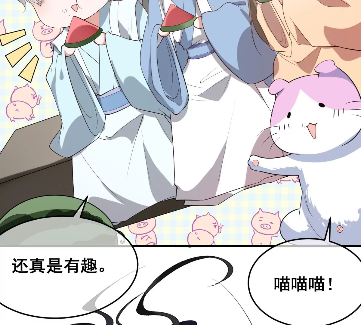 《世无良猫》漫画最新章节第203话 行军免费下拉式在线观看章节第【4】张图片