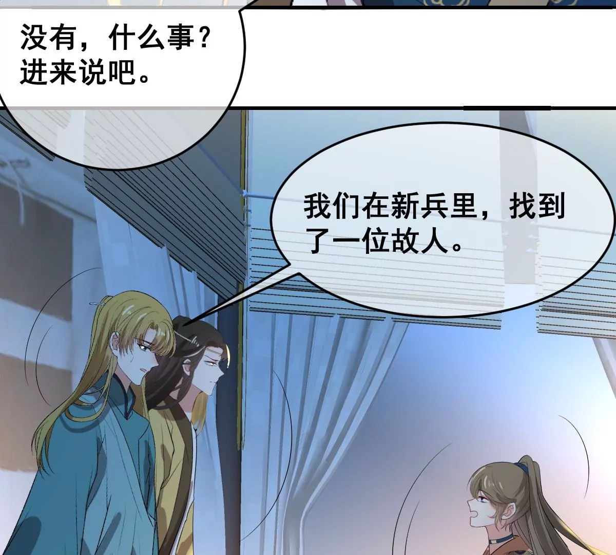 《世无良猫》漫画最新章节第203话 行军免费下拉式在线观看章节第【45】张图片