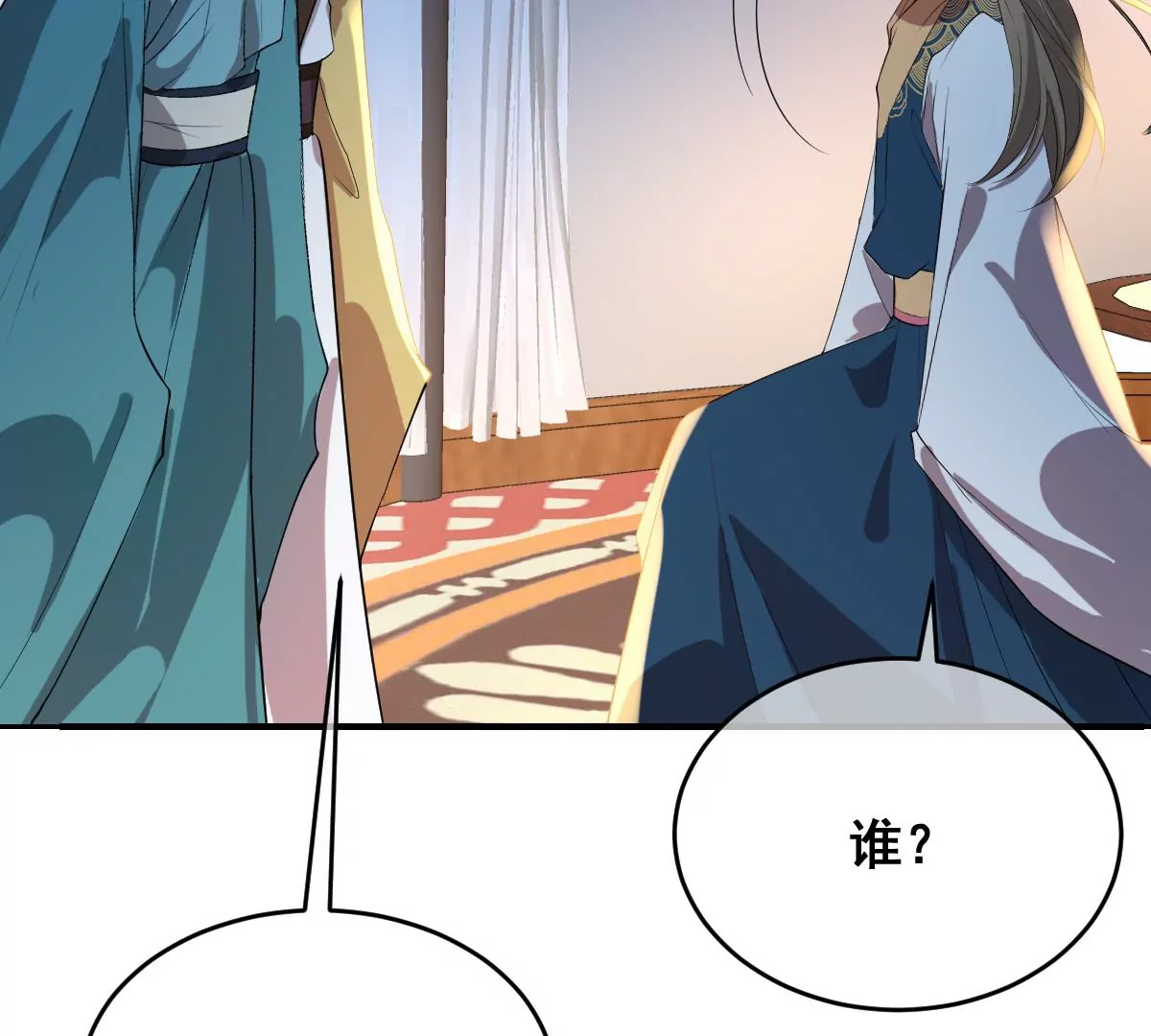 《世无良猫》漫画最新章节第203话 行军免费下拉式在线观看章节第【46】张图片