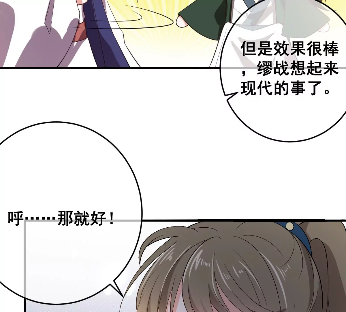 《世无良猫》漫画最新章节第204话 良猫齐聚免费下拉式在线观看章节第【12】张图片