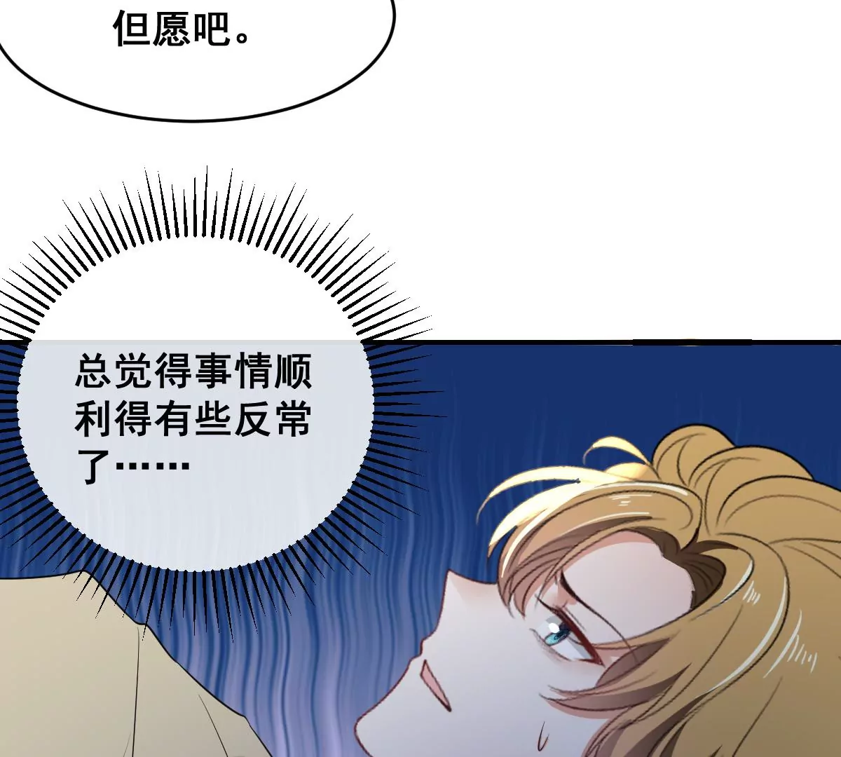 《世无良猫》漫画最新章节第204话 良猫齐聚免费下拉式在线观看章节第【19】张图片