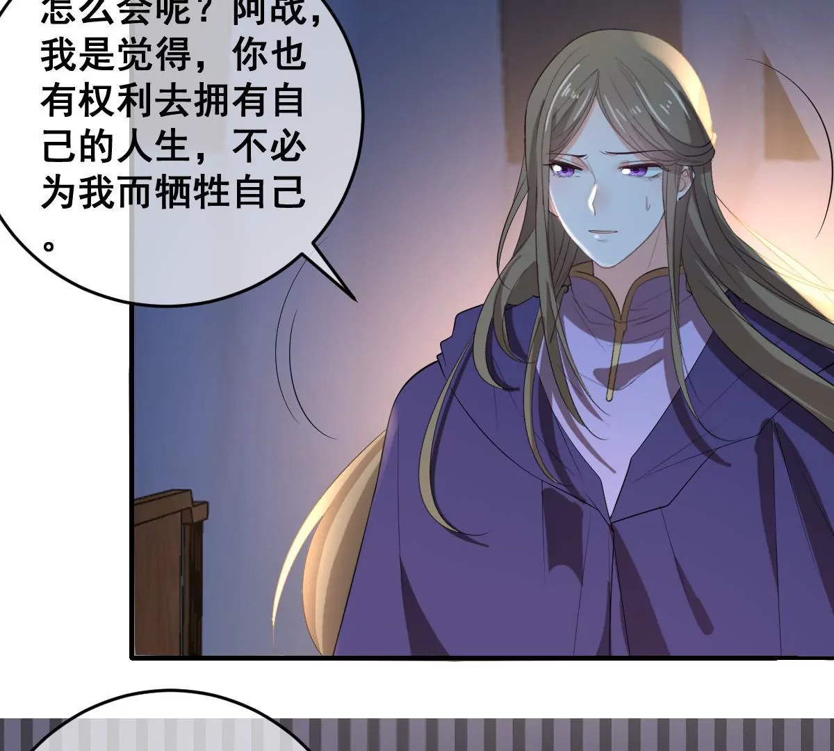 《世无良猫》漫画最新章节第204话 良猫齐聚免费下拉式在线观看章节第【28】张图片