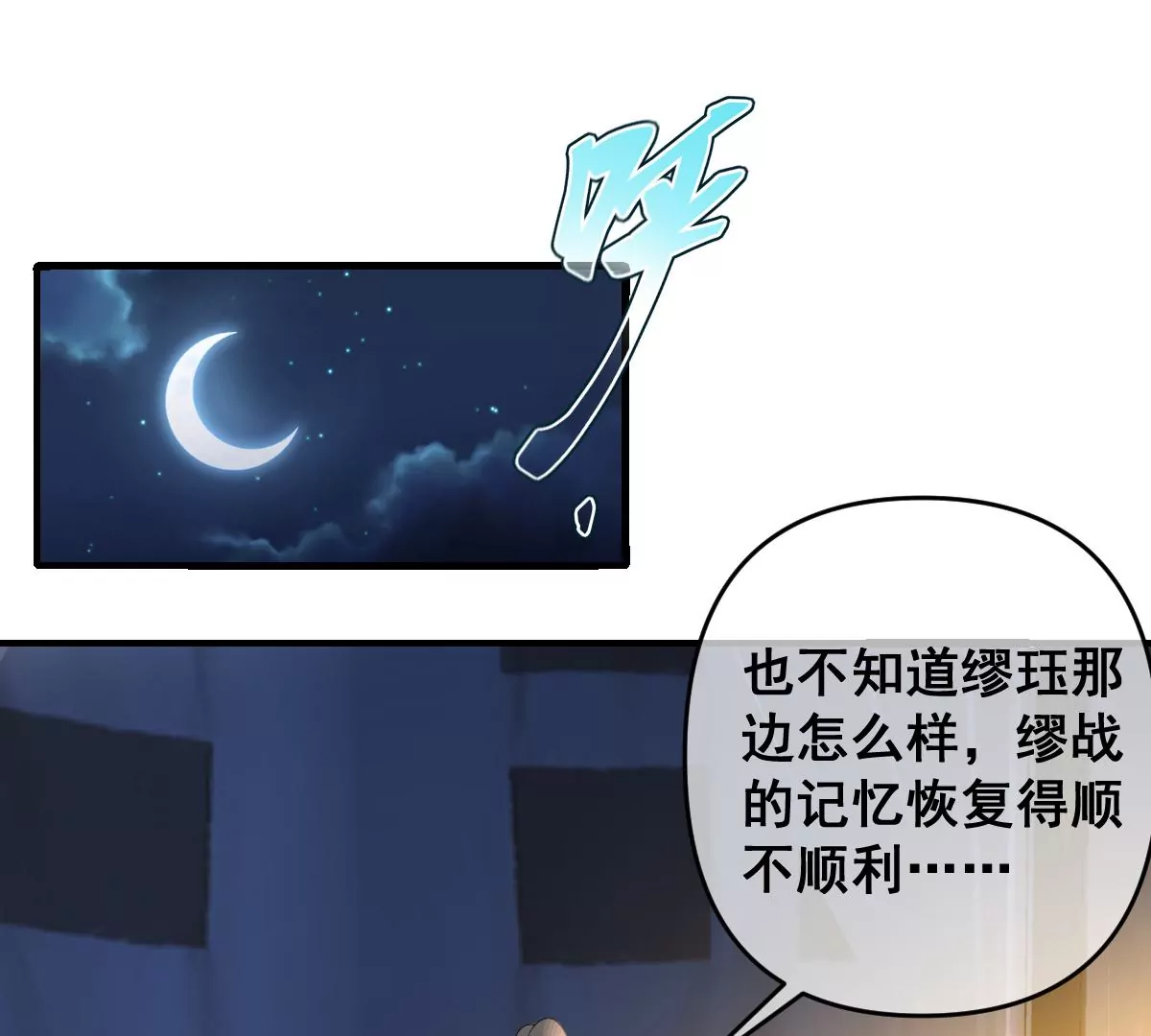 《世无良猫》漫画最新章节第204话 良猫齐聚免费下拉式在线观看章节第【3】张图片