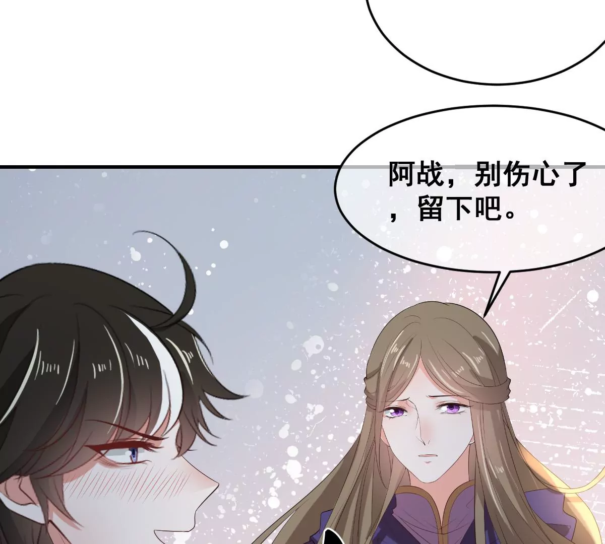 《世无良猫》漫画最新章节第204话 良猫齐聚免费下拉式在线观看章节第【32】张图片