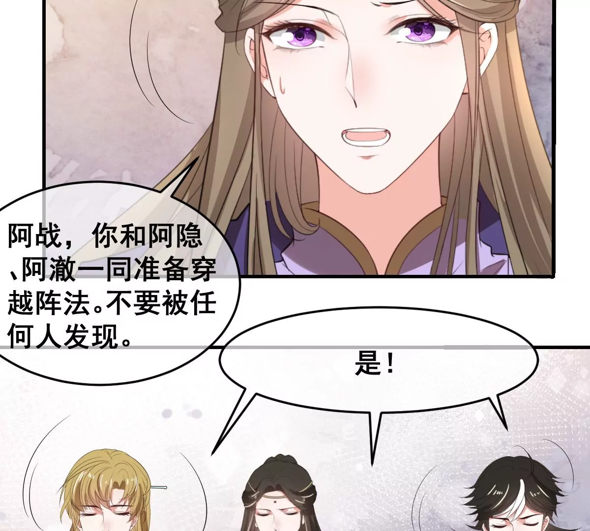 《世无良猫》漫画最新章节第204话 良猫齐聚免费下拉式在线观看章节第【34】张图片