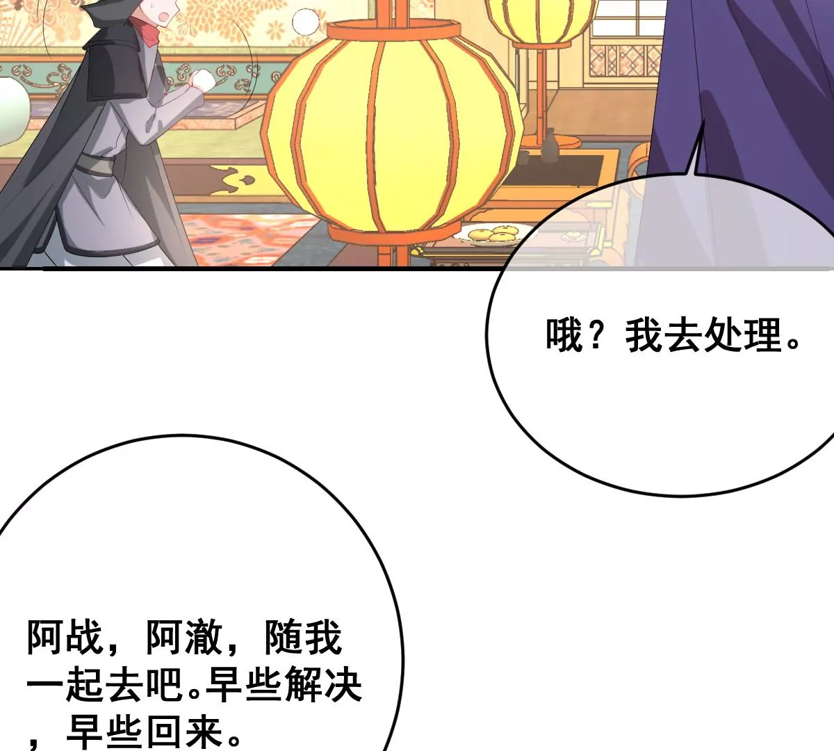 《世无良猫》漫画最新章节第204话 良猫齐聚免费下拉式在线观看章节第【41】张图片