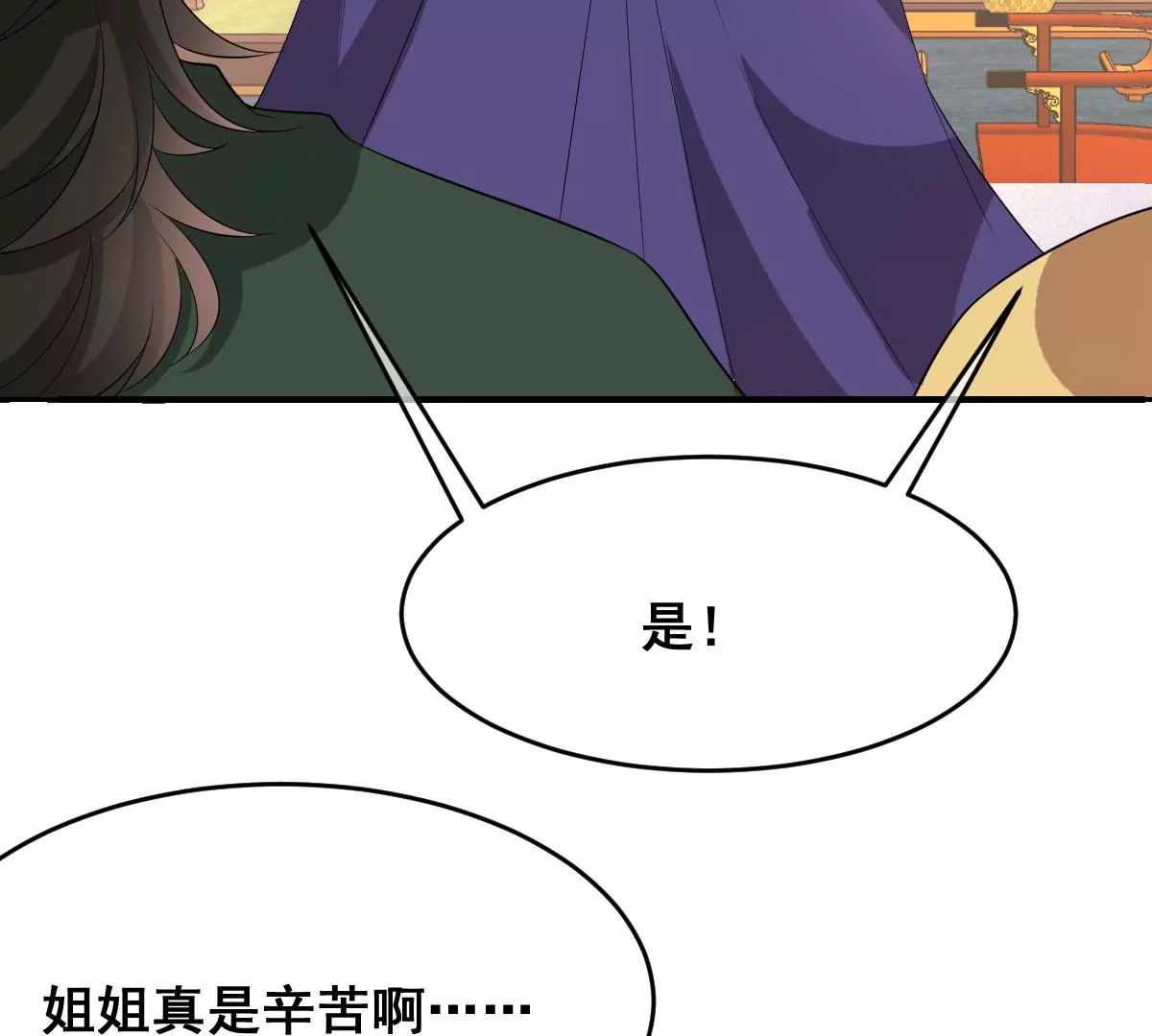 《世无良猫》漫画最新章节第204话 良猫齐聚免费下拉式在线观看章节第【43】张图片