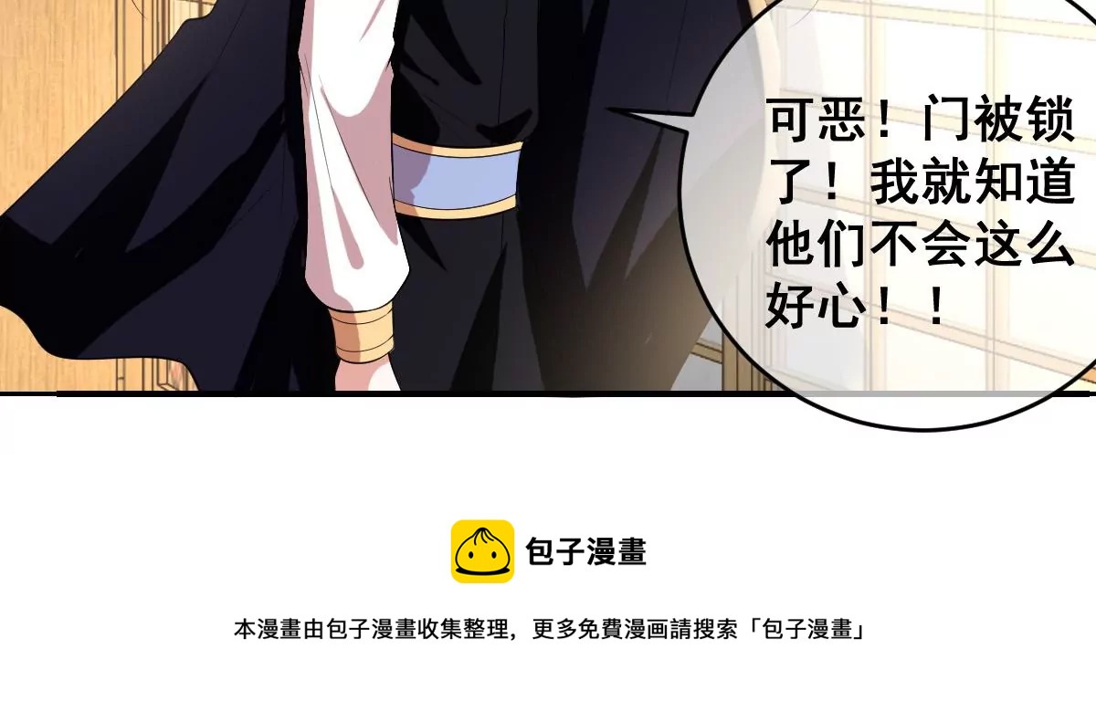 《世无良猫》漫画最新章节第204话 良猫齐聚免费下拉式在线观看章节第【51】张图片