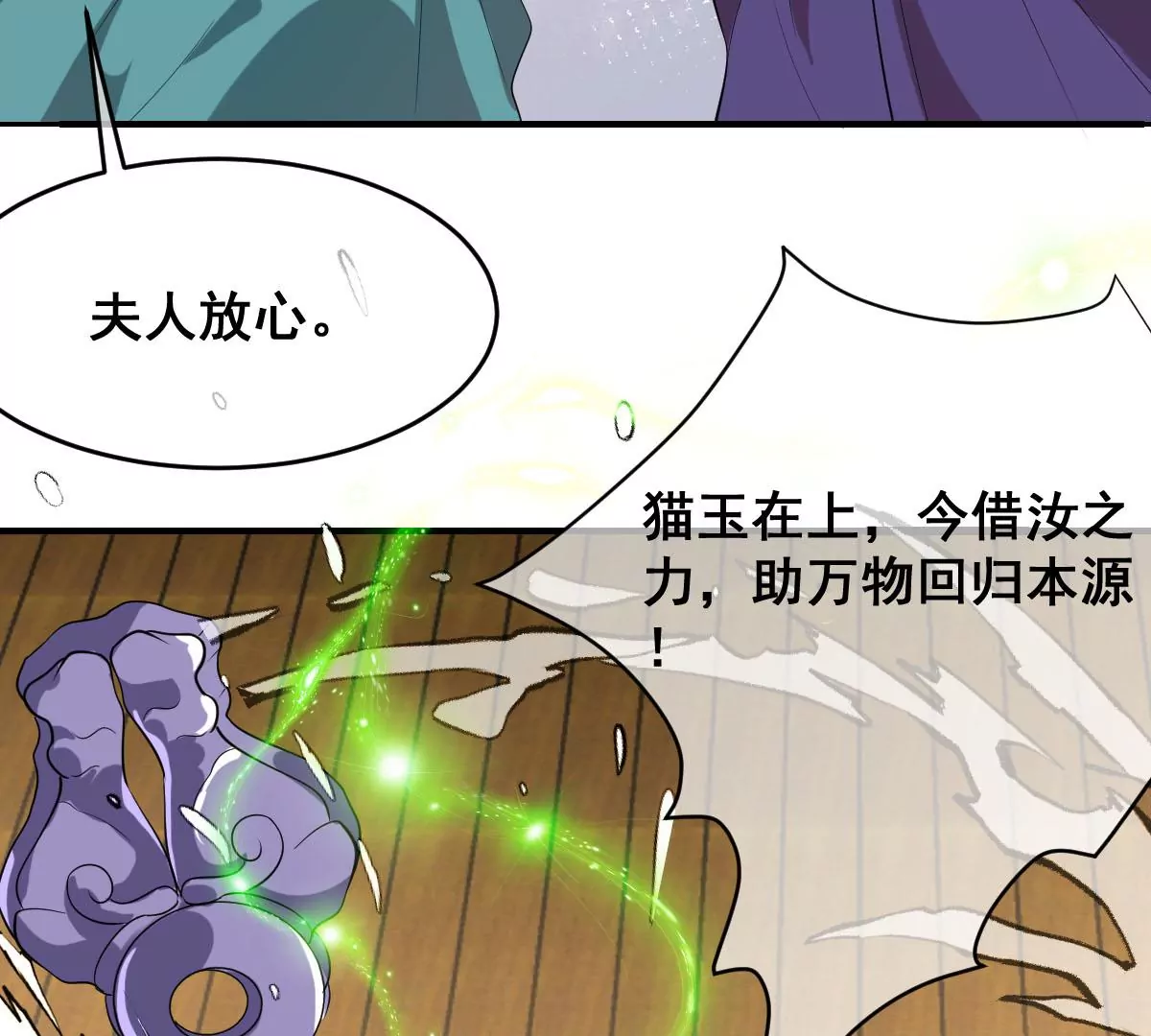 《世无良猫》漫画最新章节第205话 回到现代免费下拉式在线观看章节第【10】张图片