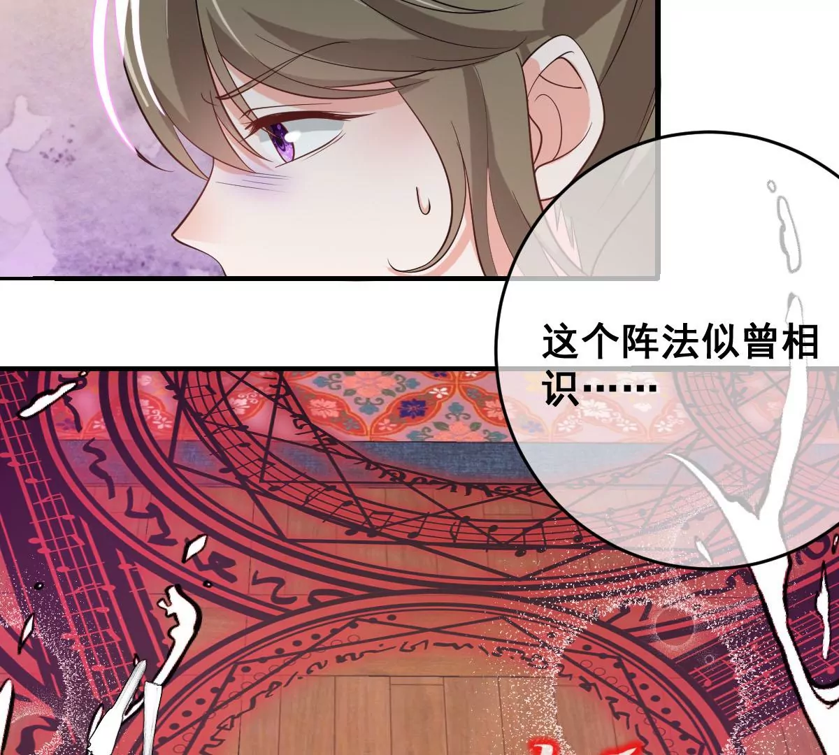 《世无良猫》漫画最新章节第205话 回到现代免费下拉式在线观看章节第【17】张图片