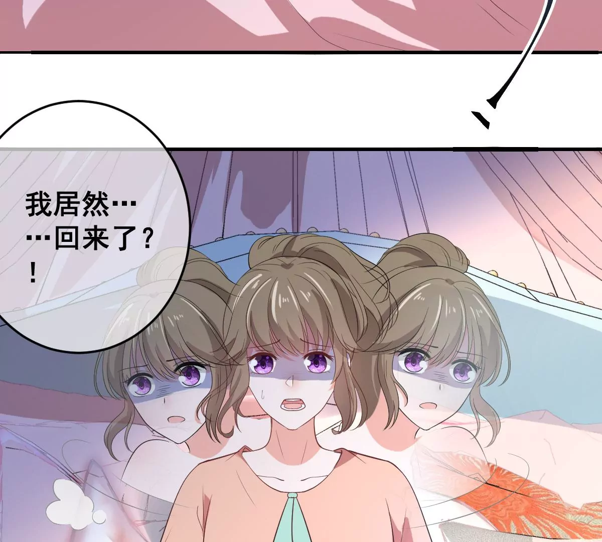 《世无良猫》漫画最新章节第205话 回到现代免费下拉式在线观看章节第【30】张图片