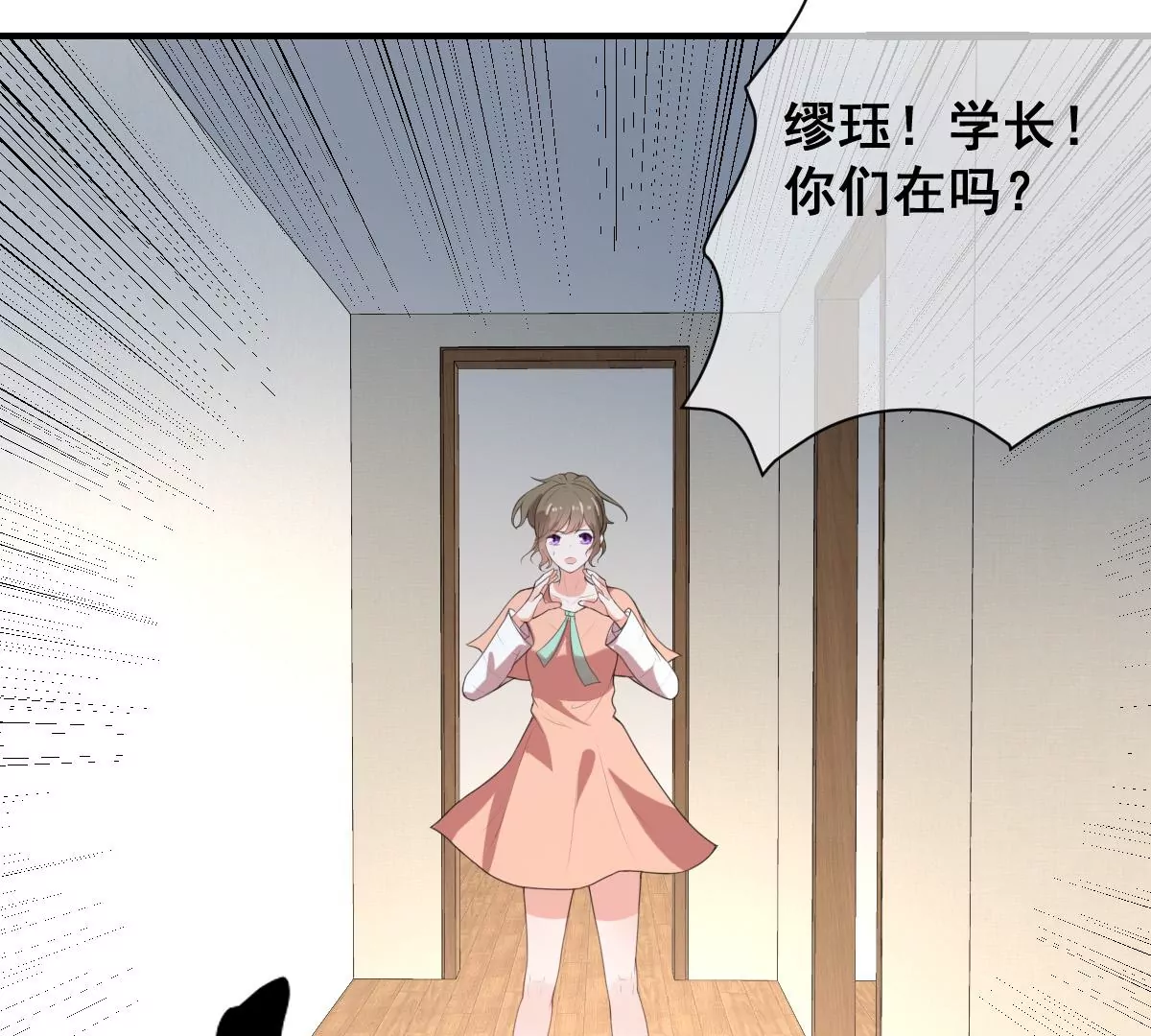 《世无良猫》漫画最新章节第205话 回到现代免费下拉式在线观看章节第【34】张图片