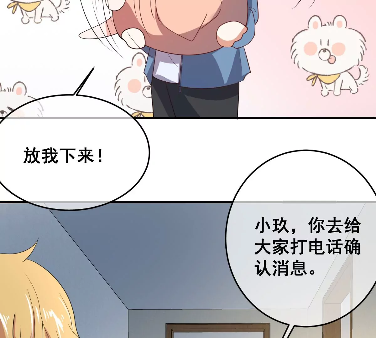 《世无良猫》漫画最新章节第205话 回到现代免费下拉式在线观看章节第【46】张图片