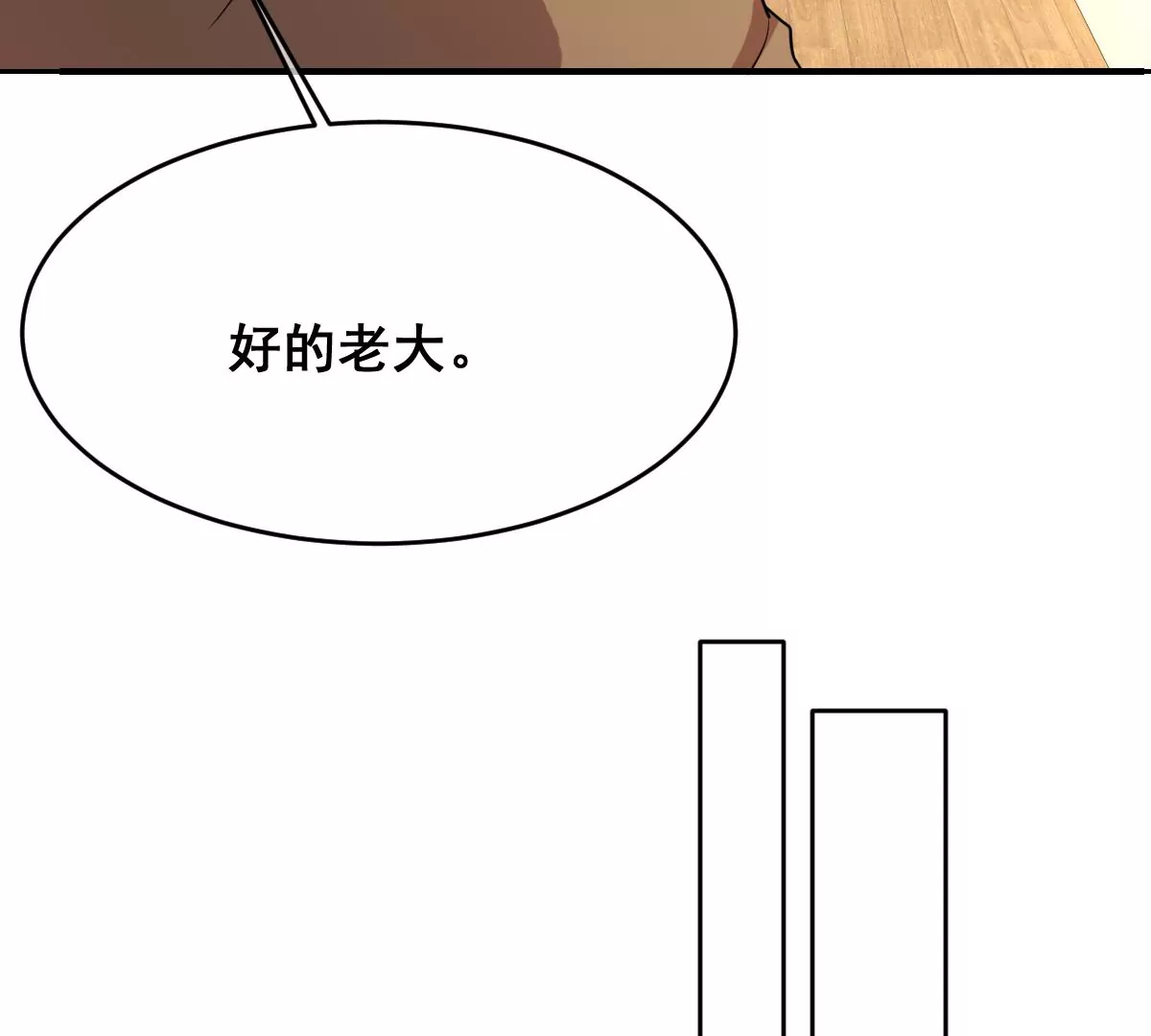 《世无良猫》漫画最新章节第205话 回到现代免费下拉式在线观看章节第【48】张图片