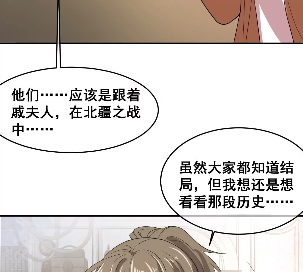 《世无良猫》漫画最新章节第205话 回到现代免费下拉式在线观看章节第【51】张图片