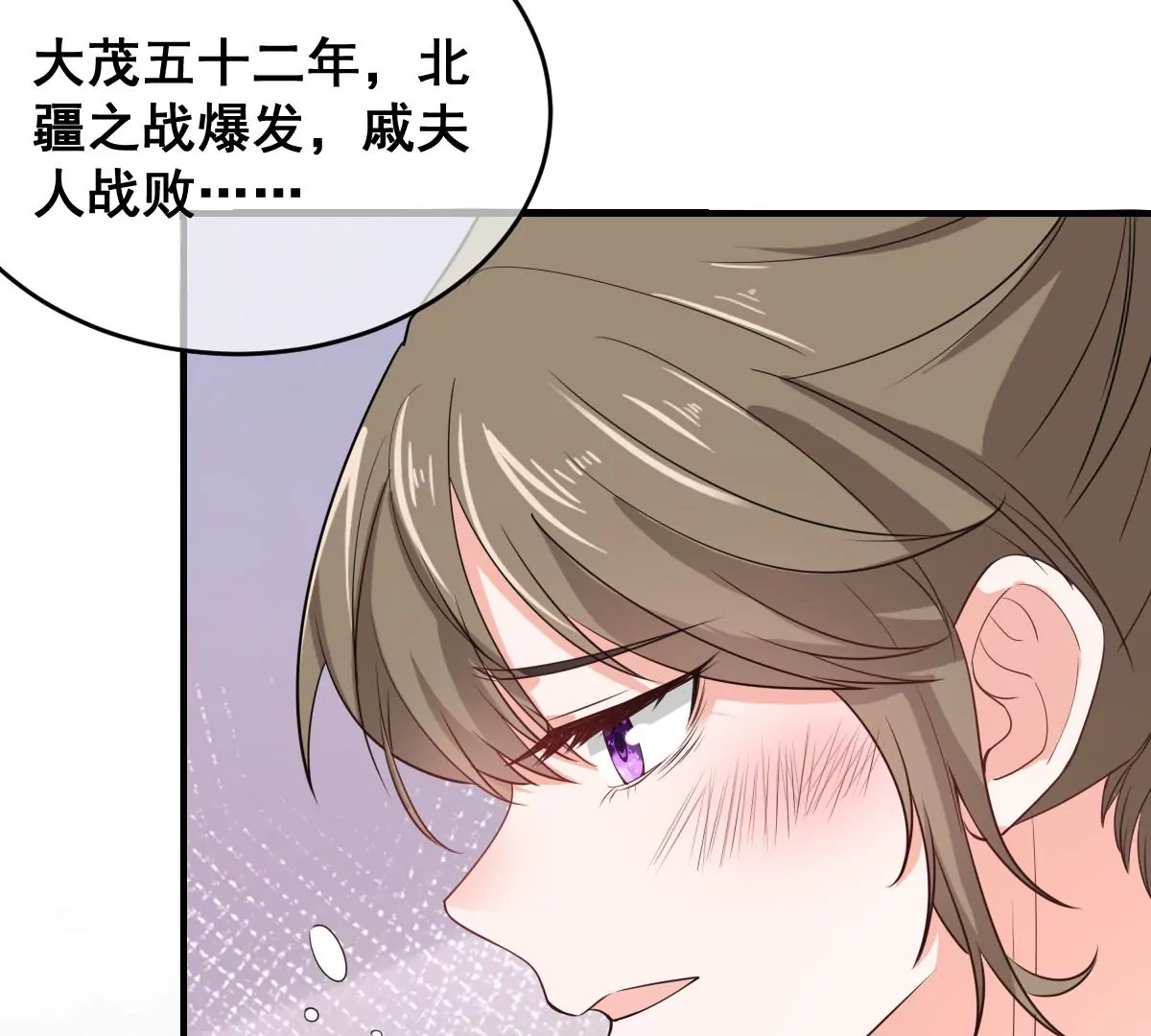 《世无良猫》漫画最新章节第205话 回到现代免费下拉式在线观看章节第【53】张图片