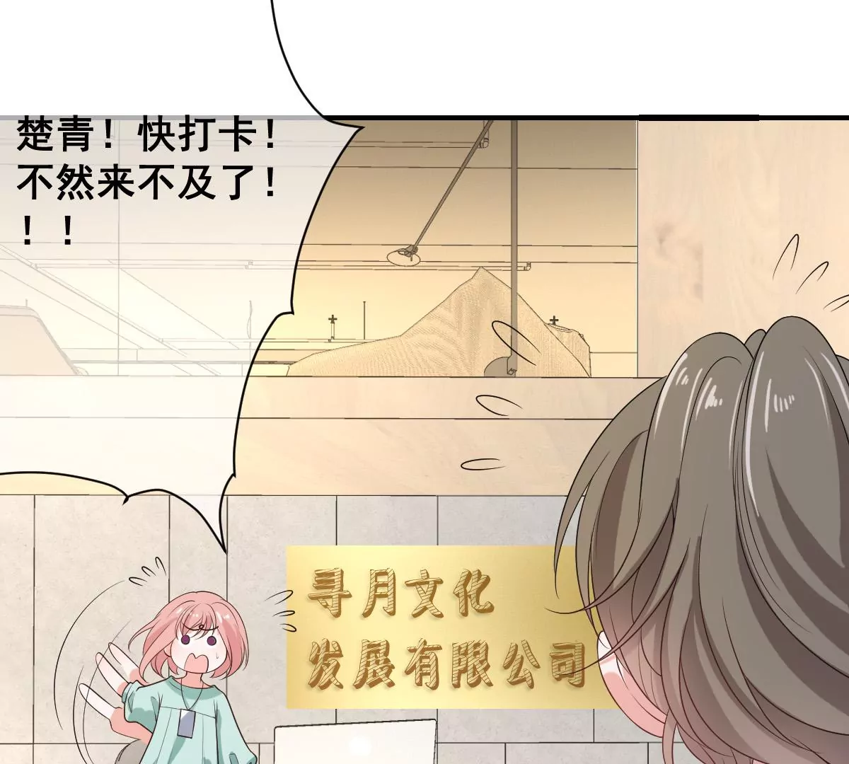 《世无良猫》漫画最新章节第206话 新生活免费下拉式在线观看章节第【10】张图片