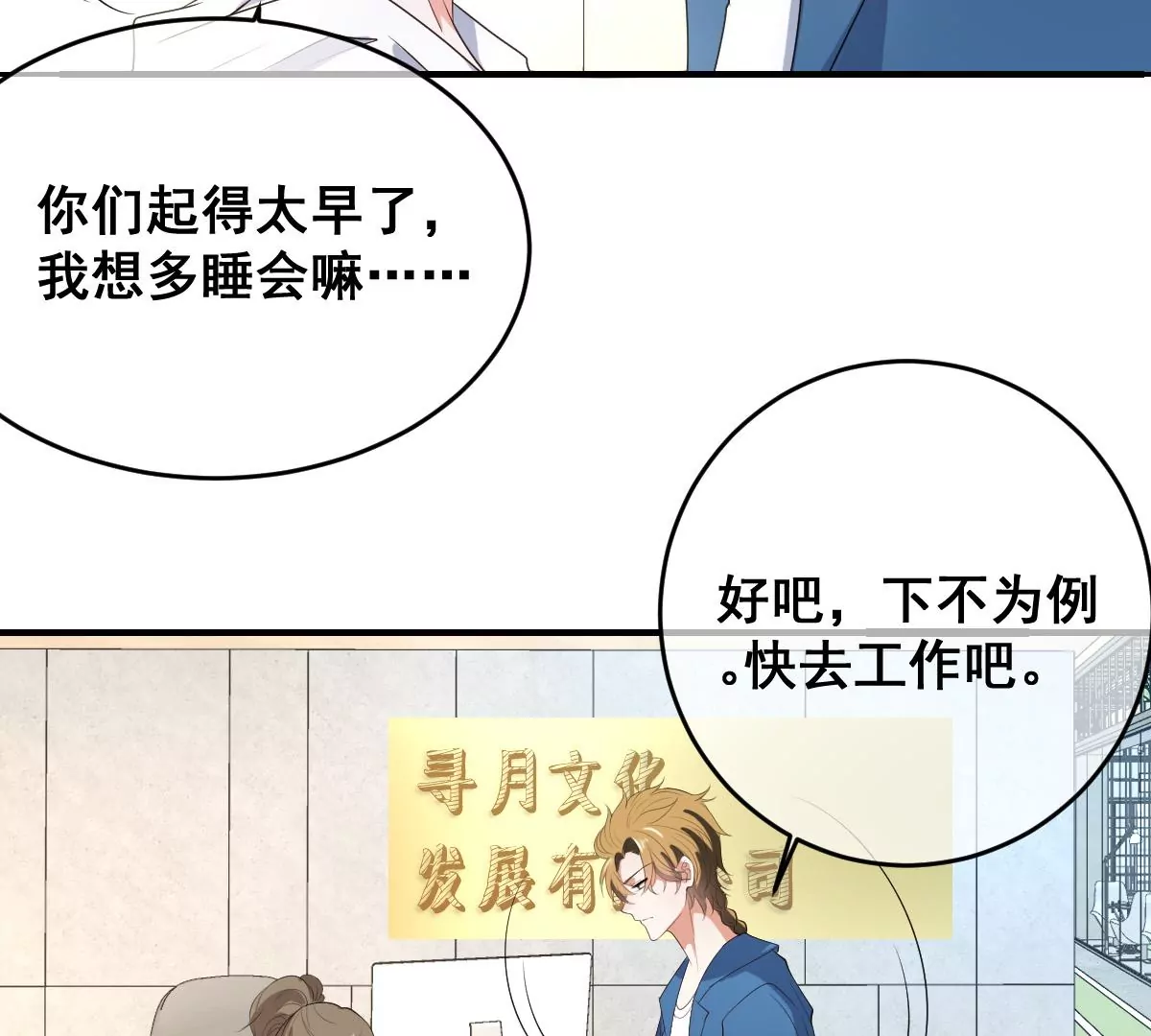 《世无良猫》漫画最新章节第206话 新生活免费下拉式在线观看章节第【20】张图片