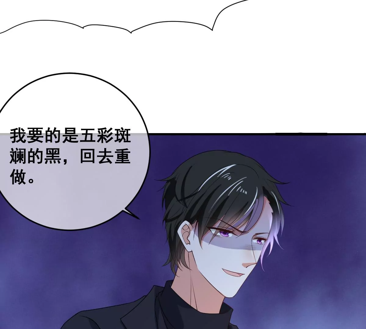 《世无良猫》漫画最新章节第206话 新生活免费下拉式在线观看章节第【25】张图片