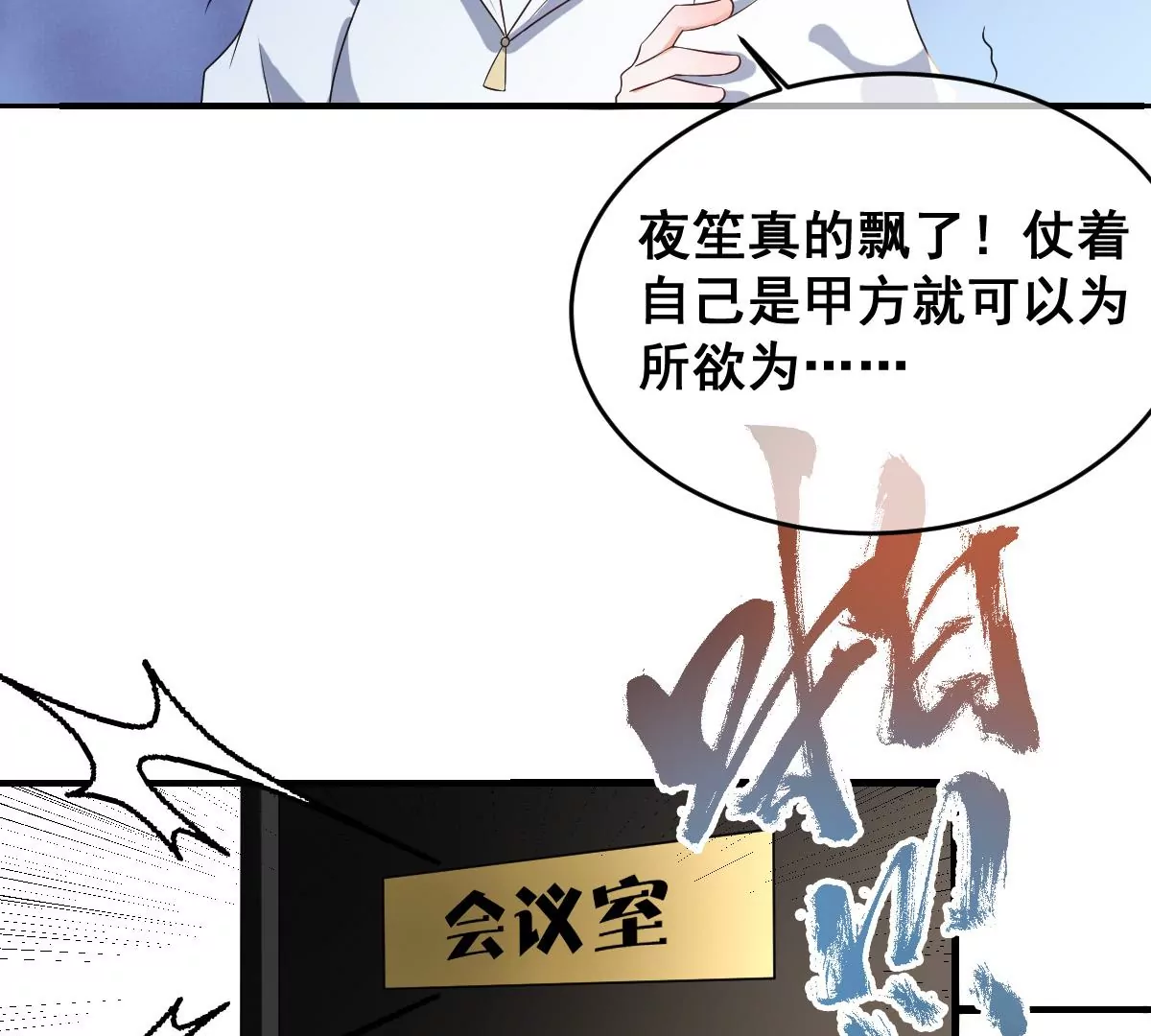 《世无良猫》漫画最新章节第206话 新生活免费下拉式在线观看章节第【27】张图片