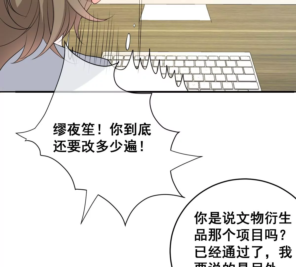 《世无良猫》漫画最新章节第206话 新生活免费下拉式在线观看章节第【32】张图片