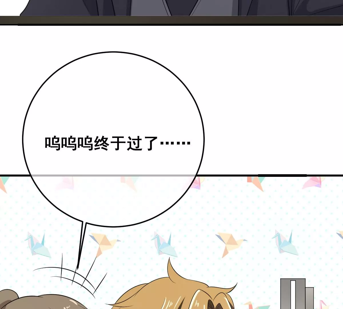 《世无良猫》漫画最新章节第206话 新生活免费下拉式在线观看章节第【34】张图片